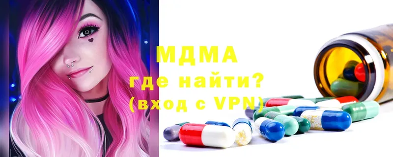 MDMA кристаллы  Гаджиево 