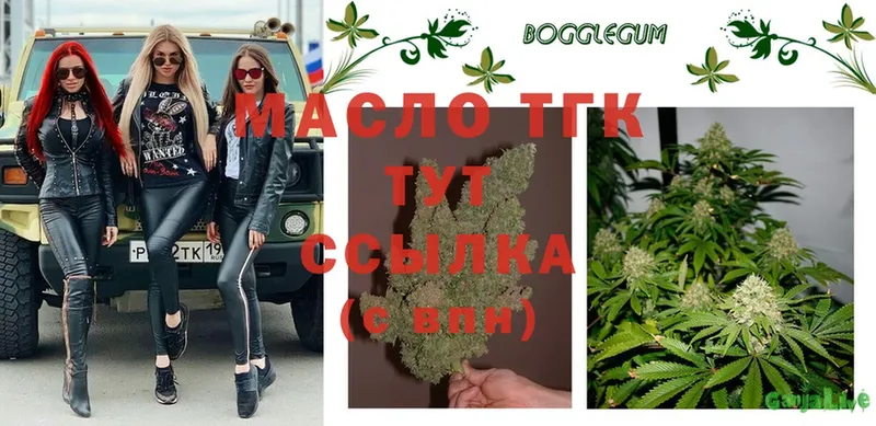 гидра   сколько стоит  Гаджиево  Дистиллят ТГК THC oil 